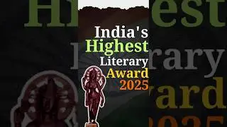 👀 India's Highest Literary Award 2025 🏆❓| #jnanpithaward #currentaffairs2025 #shortsfeed #shorts
