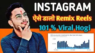 Instagram pr reel remix kaise kare || Original followers kaise badhaye instagram #2023 #instagram