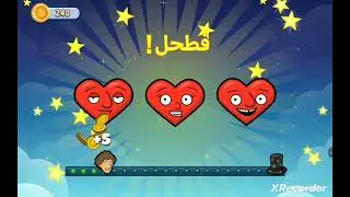 لعبت  غرفة و نص الجزء الثاني 