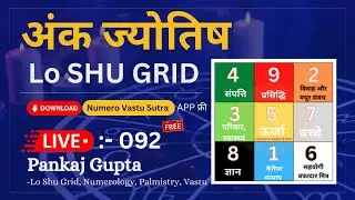 Stop Ignoring Lo shu Grid For A Hormonius Life | Numerologist Pankaj Gupta