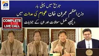 Complete Live Call | Prime Minister Imran Khan LIVE CALL with Public..!
