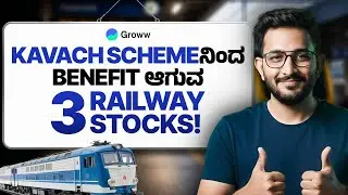 KAVACH scheme ನಿಂದ benefit ಆಗುವ 3 Railway Stockಗಳು?