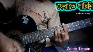 Ferate Parini - ফেরাতে পারিনি- Rehaan Rasul - cover sdraj guitar