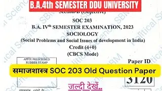 SOC 203 B.A.4th SEMESTER SOCIOLOGY समाजशास्त्र DDU UNIVERSITY OLD QUESTION PAPER 2023 IMPORTANT MCQ