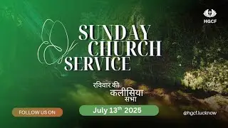 Walking Like Mere Man / Sunday Worship Service / 13th July '25 / HGCF