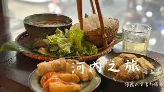 河內之旅最後一天，同春市場、歐巴馬美食