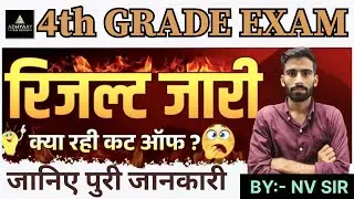 ​Big Update: Rajasthan 4th Grade Result Hua Jari ? #4thgraderesults2025 #adhyaaycareeracademy