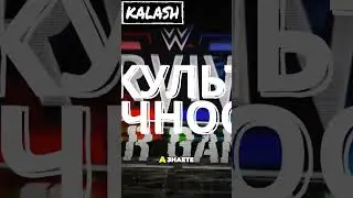 ВОЗВРАЩЕНИЕ ЛЕГЕНД | ОБЗОР SURVIVOR SERIES #wwe #kalash @kalash_wwe