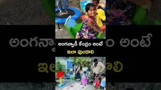 RG TV Telugu #apstatefoodcommission #chithavijayprathapreddy #anganwadi #anganwaditeacher #food