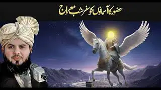 Shab-e-Meraj Ka Mukammal Waqia | The Miraculous Night Journey of Prophet Muhammad (PBUH)