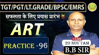 TGT/PGT/LT. GRADE  BPSC EMRS 2024 | Art | Practice Set - 96 | B.B Sir | AK Education