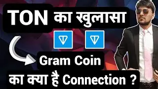 Ton coin Development | ton coin mechanism | What is ton coin history | What is Gram | telegram coin