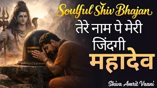 🌼 Soulful Shiv Bhajan 2026 | Soulful Hindi 2026 | Hindi Devotional | Peaceful Shiv Bhajan