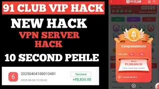 91 CLUB HACK COLOUR PREDICTION  TRICK ? 91 CLUB MOD APK  ? 91 CLUB HACK JALWA , DUIWIN, ok win bdg 