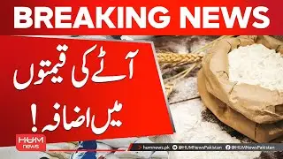 Flour Prices Skyrocket Again in Quetta | Hum News | Pakistan