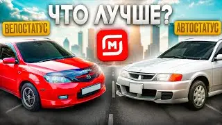 СРАВНИВАЕМ ВЕЛО И АВТО СТАТУСЫ В МАГНИТ ДОСТАВКА