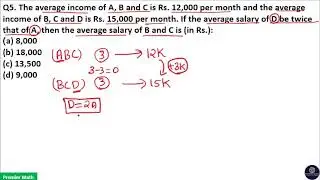 The average income of A, B and C is Rs  12,000 per month and the average income of B, C and D is Rs