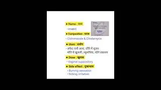योनि में संक्रमण की दवा #fungaldisease #shortsviral #ytshortsvideo #nurshingstudents #gnmclasses