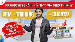 Effizent Seele Digital Store Franchise &ndash; What Happens After Registration? (Part 2)