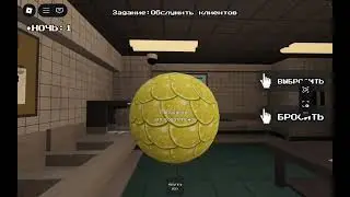 Играю в дорожный смузи)