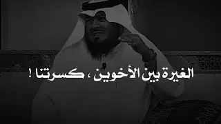 إثنين اخوان أحدهما متزوج من معلمة والآخر من ربة بيت حتي اشتعلت الغيرة بينهما !