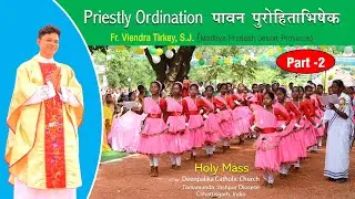 Priestly Ordination of Fr. Virendra Tirkey, S.J. Part-2 पावन पुरोहिताभिषेक Tamamunda/Holy Mass