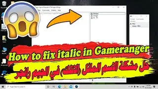 How to fix italic in Gameranger حل مشكلة الاتلك (الاسم المائل) في الجيم رانجر