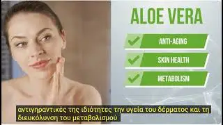 LiveGood Organic Super Greens  in  #Greek  #NTARIKO #DELIDI