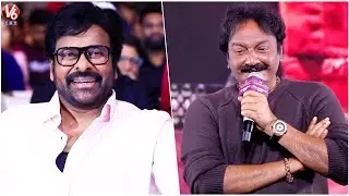 Director V.V Vinayak Speech | Mana Shankara VaraPrasad Garu Industry Hit Celebrations | V6Ent