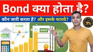 What is a bond? | What is a bond in Hindi? | Bond Explained in Hindi