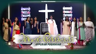 அப்புறம் போகிறவர் | APPURAM POGIRAVAR | YOUTH GIRLS CHOIR  |  IPA CHURCH KINATHUKADAVU