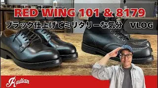 【カスタム解説】ミリタリーテイストなレッドウィングのブーツカスタム　ポストマン101 アイリッシュセッター8179｜愛知県豊橋市の靴修理RADIAN｜