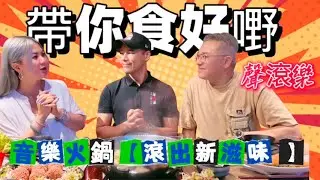 香港影視藝人徐榮【逆市創業，只為畀大家一個放鬆嘅天堂】🕴️演戲到創業，人生就係要滾一滾先夠味～