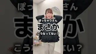 【しまむら】ぽっちゃりさんまさかこうなってない？卒業式のあるある、、 #pr #plussize #卒業式コーデ