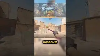 Три простых смока для выхода на Б за Т на Dust2 #cs2 #csgo