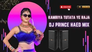 Doro diya utto ta aa raja  bhojpuri vrial songs @DjPrnce087
