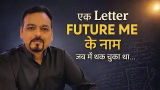 A Letter to my Future Self जब मे थक चुका था | Mental Fatigue
