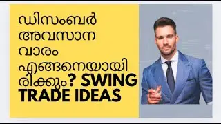 How will the last week of December be?/SWING TRADE IDEAS/FIIS position & Index Weekly levels/MS