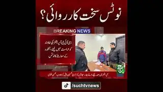 Bhati Gate Incident: Police Officials Suspended, High-Level Inquiry Launched | Such News