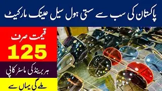 Sunglasses Market In Pakistan | Branded Sunglasses | Sunglasses Wholesale Market | Lens & Sunglasses