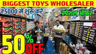Starting from ₹12/- | Wholesale Toy Market In Delhi | Drone, Unique Toys, Rc car