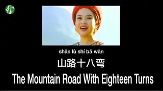 (CHN/EN/Pinyin) Folk Song 