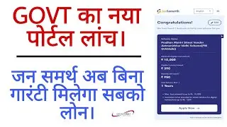 JanSamarth Portal Registration 2022 |  pradhan mantri mudra yojana Loan new portal | #cscvlefamily