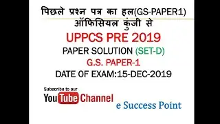 old paper UPPCS PRE 2019 , exam solution, GS paper 1, from official key must watch, 15-12-19, UPPSC