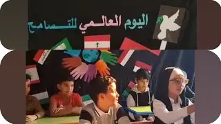 À l’occasion de la Journée mondiale de la tolérance, les élèves ont présenté une pièce de théâtre ‼️