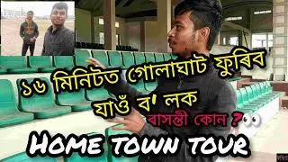 #dimpusvlog GOLAGHAT TOWN || ASSAM ||| ভ্ৰমণ 🔥🔥