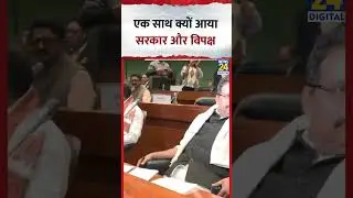 Budget Session से पहले All Party Meeting हुई, Video में देखिए