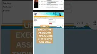 UPPCL EXECUTIVE ASSISTANT TYPING DATE ANNOUNCED #uppcl #uppclea #typing #crosstohurdle