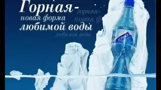 Денеб горная (DENEB) рекламный ролик от ПОСОЛЬСТВО МОСКВЫ