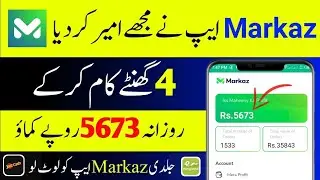 Markaz App Se Paise Kaise Kamaye | Payment Proof | Markaz App Se Paise Kamane Ka Tarika